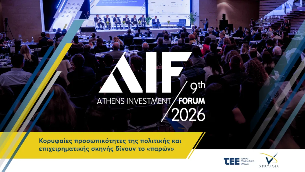 Κορυφαίοι εκπρόσωποι της Πολιτείας και της αγοράς στον διάλογο για την επόμενη ημέρα, στο 9ο Athens Investment Forum