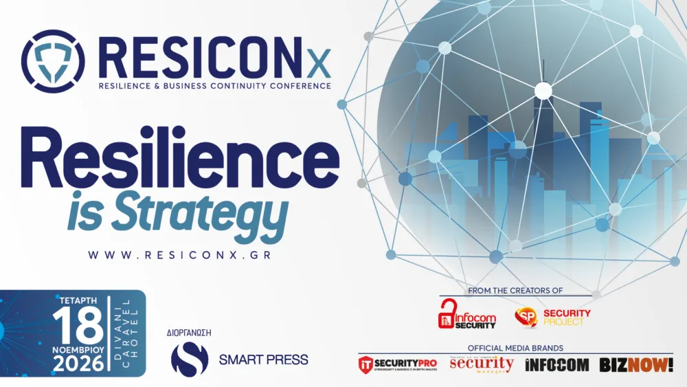 Το νέο Flagship Event της Smart Pres για την Ανθεκτικότητα έρχεται στις 18 Νοεμβρίου στο Divani Caravel, στην Αθήνα
