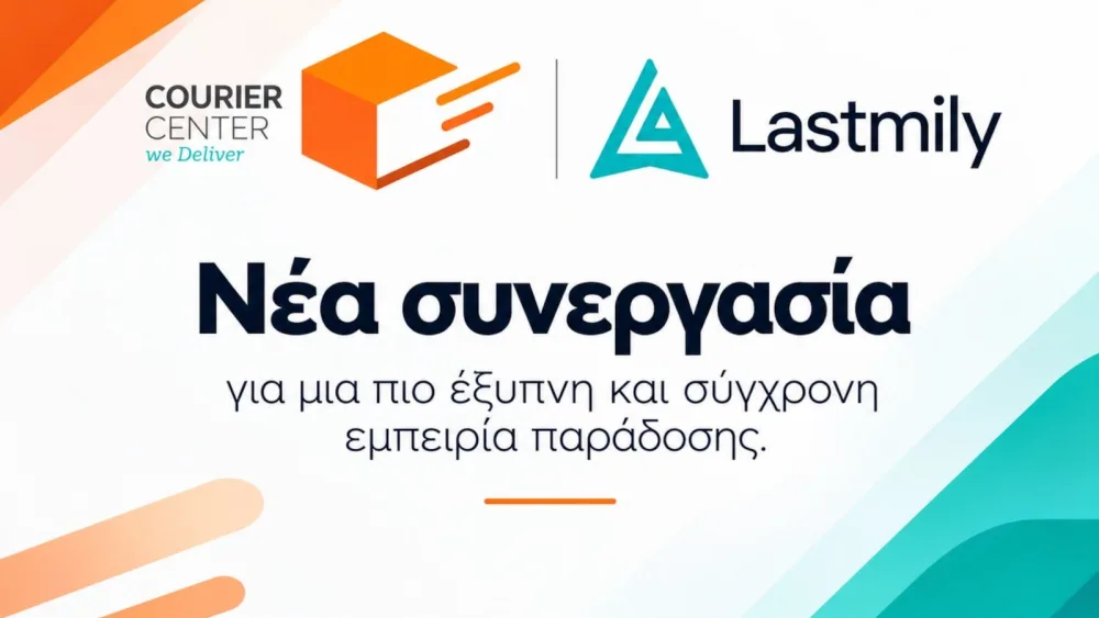 Η Courier Center ξεκινά συνεργασία με τη Lastmily