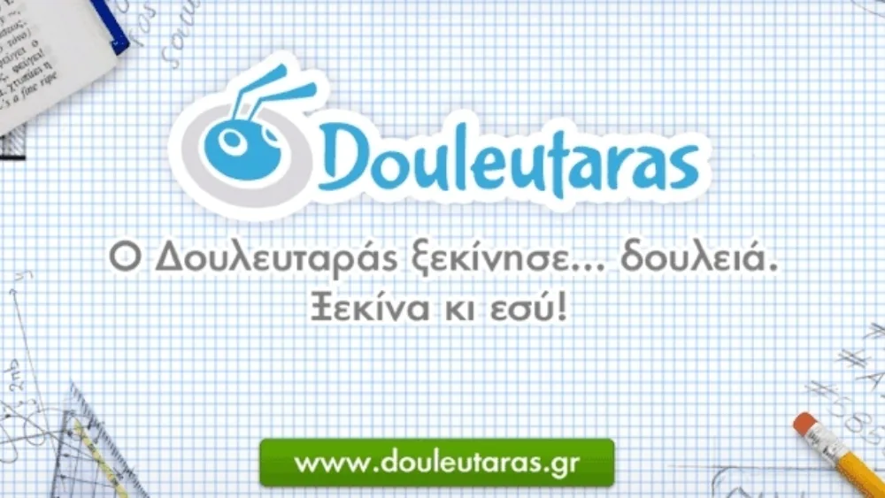 Douleutaras.gr: η πρώτη πλατφόρμα αναζήτησης εργασίας και project προσαρμοσμένη στην ελληνική αγορά