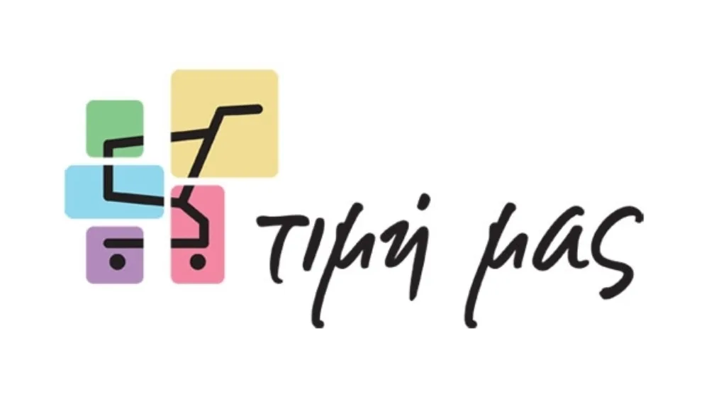 timimas.gr - Σε ποιο κατάστημα κοστίζουν τα ψώνια του supermarket λιγότερο;