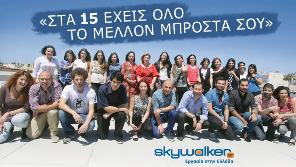 15 χρόνια επιτυχούς πορείας για την εταιρεία Skywalker.gr