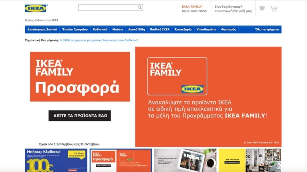 ΙΚΕΑ: Οι επενδύσεις στο Ηλεκτρονικό Εμπόριο απέδωσαν
