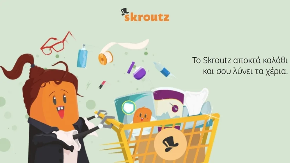 Skroutz: Στα χνάρια της Amazon