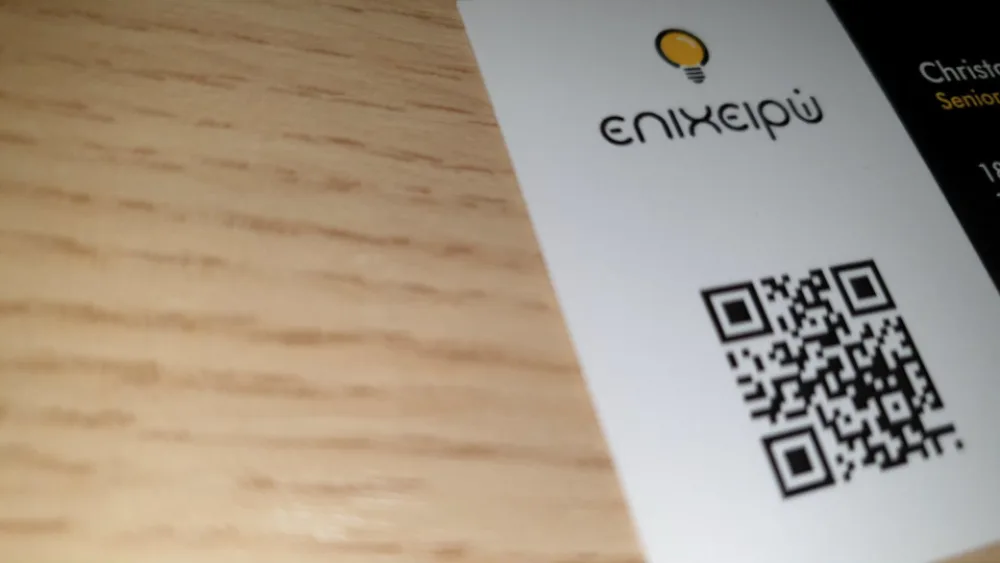 QR codes: Τι είναι αυτό στην κάρτα μου και γιατί δεν με νοιάζει - και μάλλον ούτε και σένα
