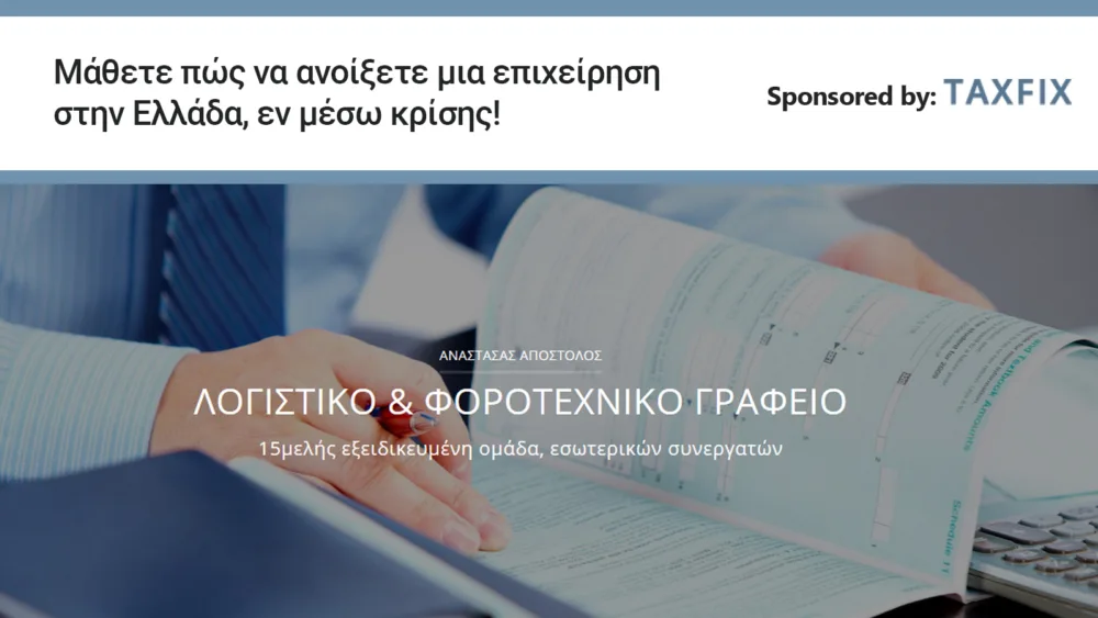 Τι πρέπει να κάνω για να ανοίξω μια επιχείρηση;