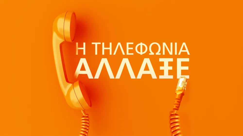 5 VoIP Πλεονεκτήματα για Μικρομεσαίες Επιχειρήσεις