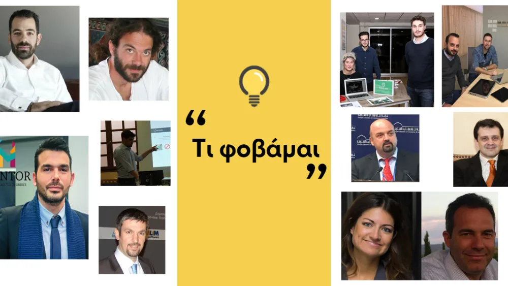 Ποιος είναι ο μεγαλύτερος φόβος σας για το μέλλον της επιχείρησής σας; [Μέρος Α]