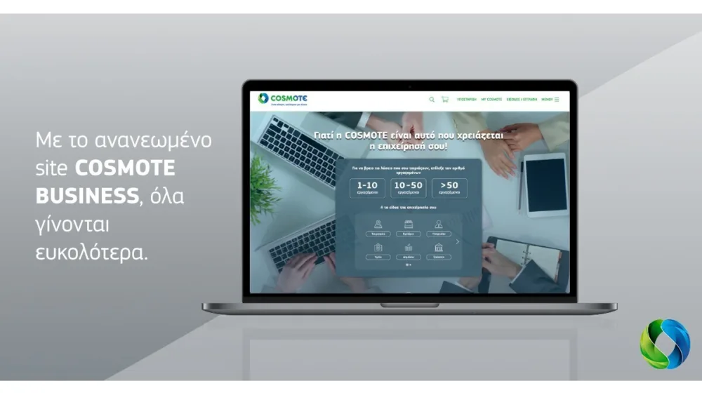 Το ανανεωμένο cosmote.gr για επιχειρήσεις είναι εδώ