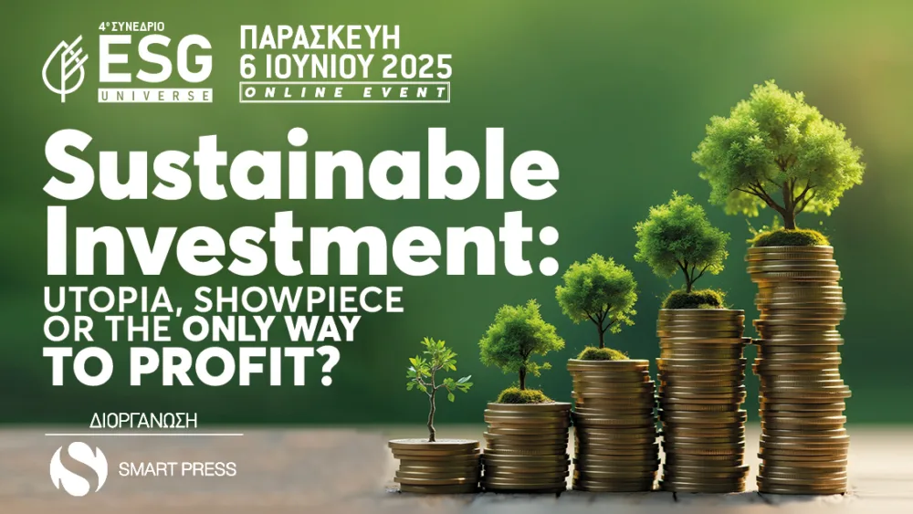 Το 4ο ESG Forum επιστρέφει την Παρασκευή 6 Ιουνίου 2025 - Όλα όσα θα συζητηθούν
