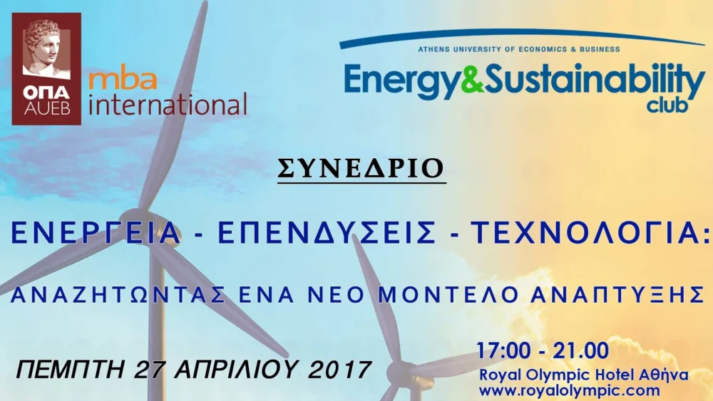 6ο Ενεργειακό Συνέδριο: Ενέργεια-Επενδύσεις-Τεχνολογία:Αναζητώντας ένα νέο μοντέλο ανάπτυξης