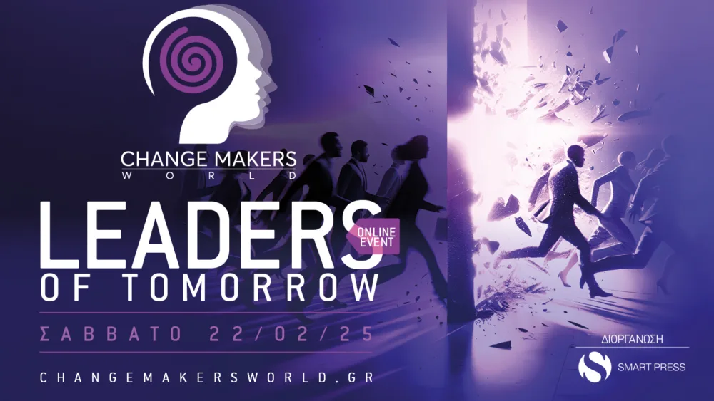CHANGE MAKERS WORLD 2025 στις 22/2: Το διαδικτυακό συνέδριο που διαμορφώνει τους ηγέτες του αύριο