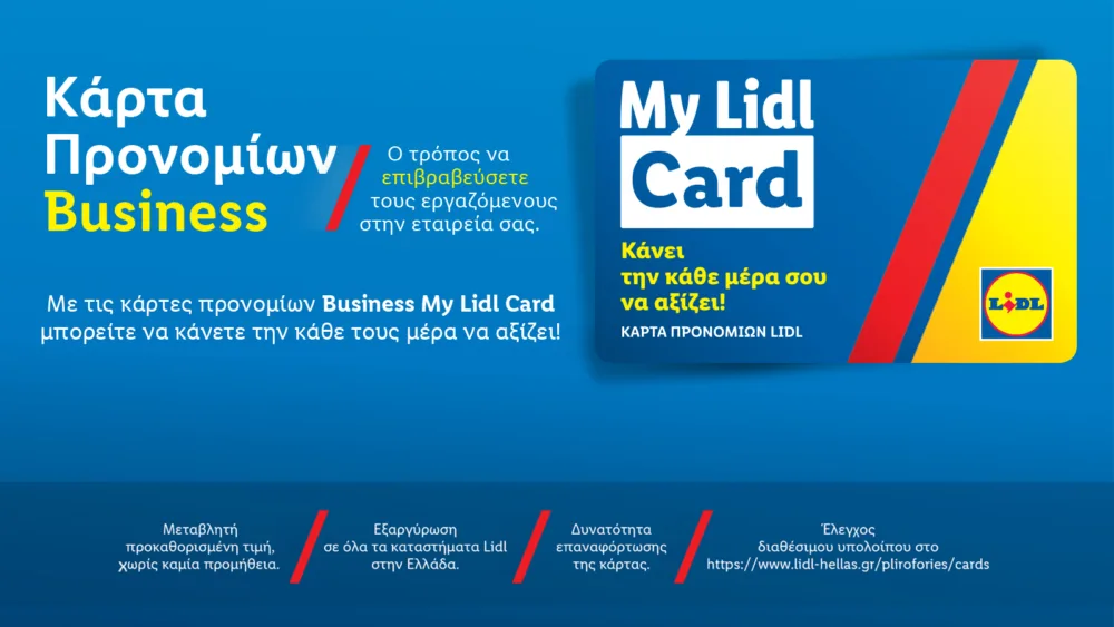 Προγράμματα Επιβράβευσης: «Win - win» συνθήκες για εργαζόμενους και εργοδότες