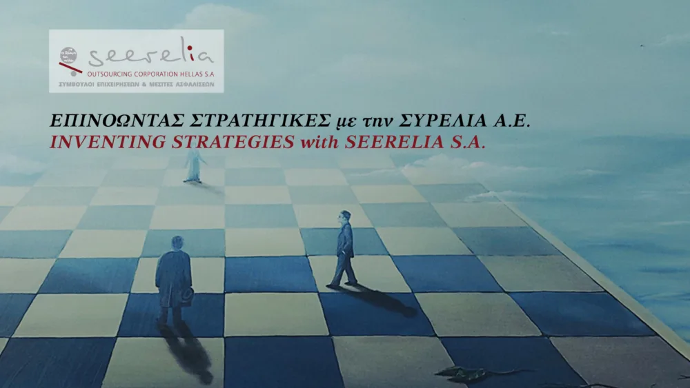 ​Στις 23 & 24 Νοεμβρίου το σεμινάριο «Επιχειρώντας με γνώση, ασφαλέστερα και αποτελεσματικά»