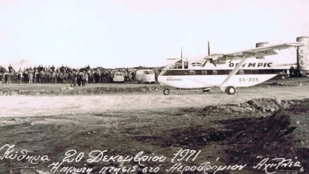 Το Αεροδρόμιο Κυθήρων γιορτάζει τα 50 χρόνια λειτουργίας του