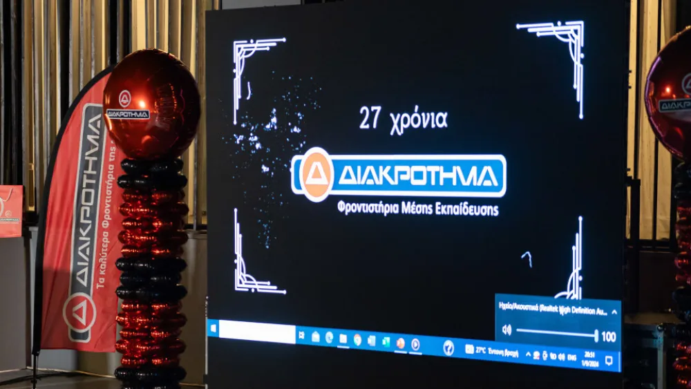 28 χρόνια λειτουργίας και 100 παραρτήματα σε Ελλάδα και Κύπρο, γιόρτασε ο μεγαλύτερος φροντιστηριακός όμιλος της χώρας