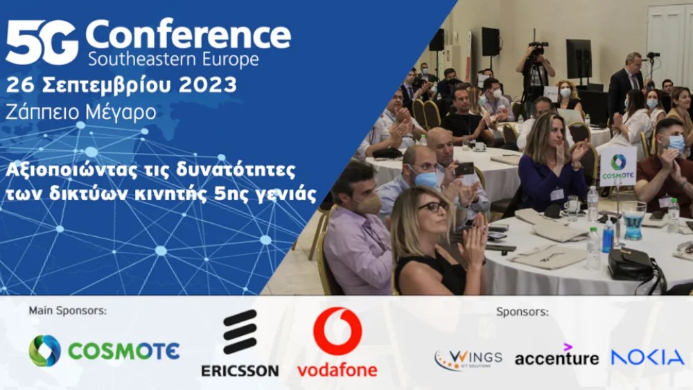 Οι 5G ευκαιρίες και προκλήσεις για την Ελλάδα στο 5G Conference Southeastern Europe 2023