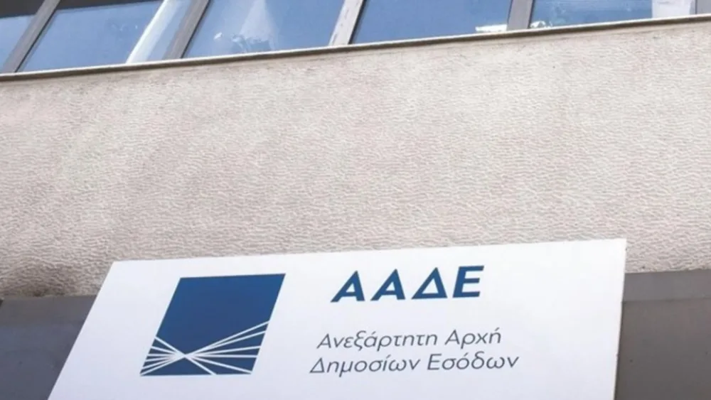 ΑΑΔΕ: Λειτουργία ψηφιακών εφαρμογών – Κλείσιμο έτους