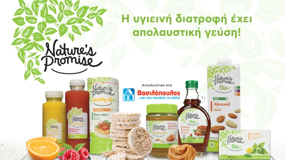 Η ΑΒ Βασιλόπουλος επενδύει σε αποκλειστικά προϊόντα υψηλής ποιότητας