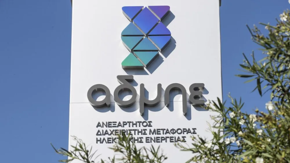 Ιδρύθηκε το Περιφερειακό Κέντρο Ελέγχου Ενέργειας ΝΑ Ευρώπης, SEleNe CC