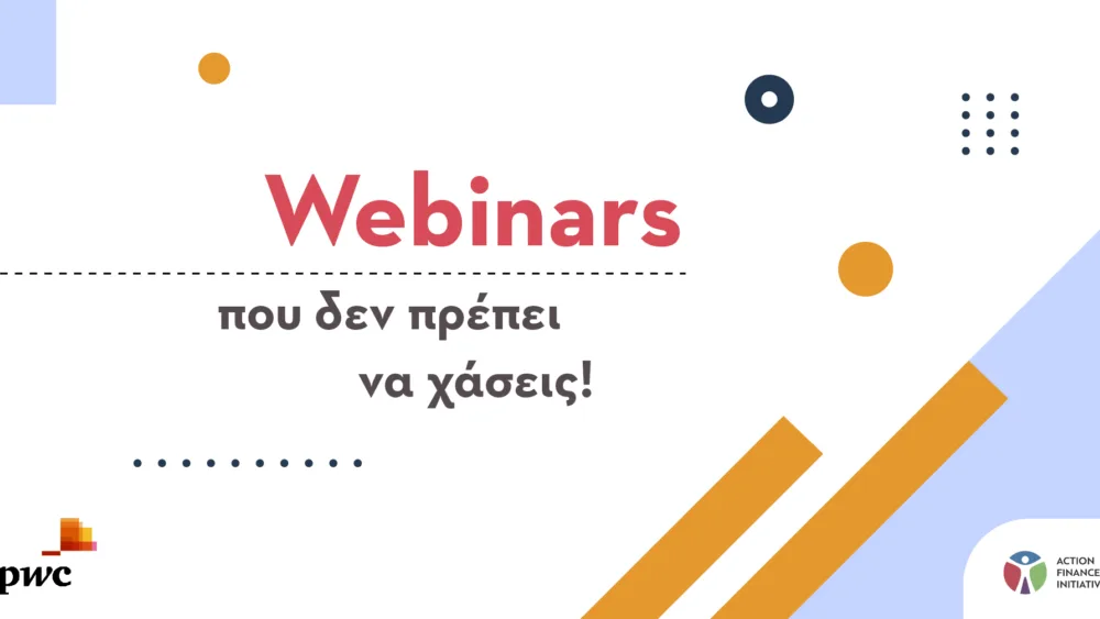 AFI: 2 νέοι κύκλοι δωρεάν webinars - συνεργασία με PwC Greece και Deree School of Business and Economics