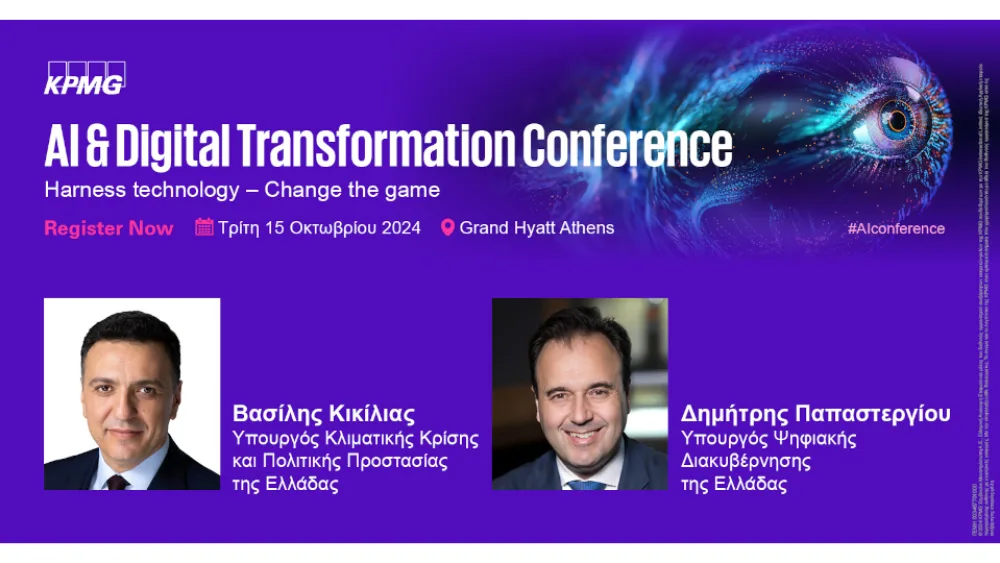 Το AI & Digital Transformation Conference έρχεται στις 15/10, με κεντρικό μήνυμα “Harness Technology – Change the Game"