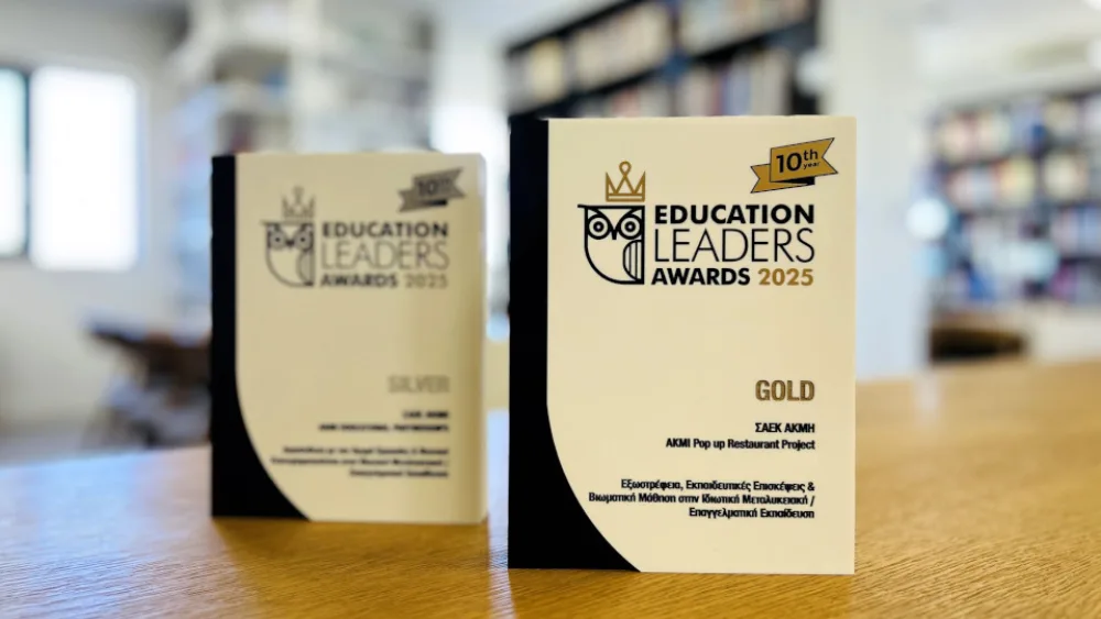 Η Ανώτερη Σχολή ΑΚΜΗ απέσπασε 2 νέες διακρίσεις στη Βιωματική Εκπαίδευση και τη Διασύνδεση με την Αγορά