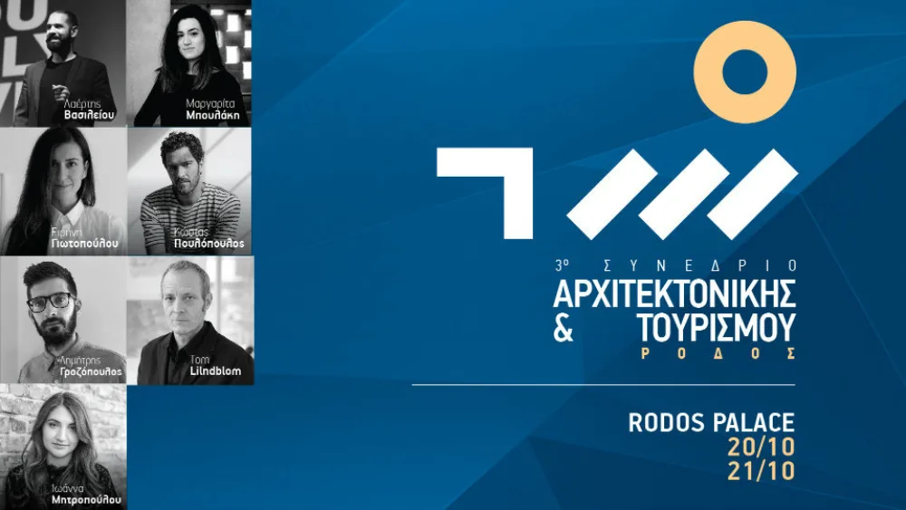 3ο Συνέδριο Αρχιτεκτονικής και Τουρισμού στη Ρόδο