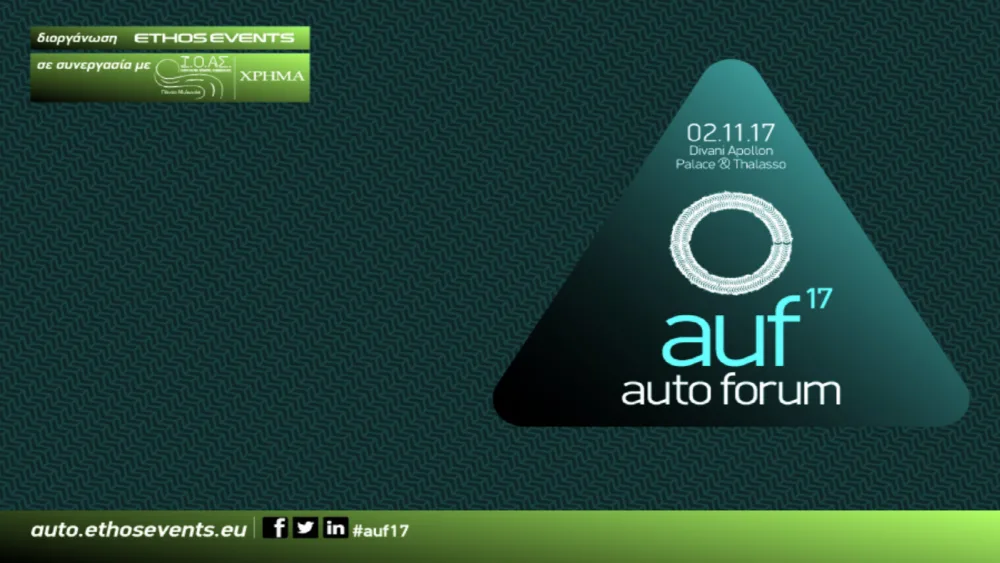 Κορυφαίοι Έλληνες και Διεθνείς Ομιλητές στο Auto Forum 2017