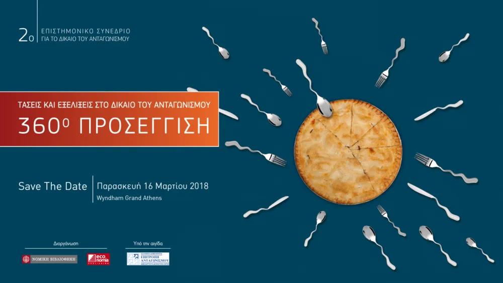 2ο Επιστημονικό Συνέδριο Δικαίου του Ανταγωνισμού «Τάσεις & Εξελίξεις στο Δίκαιο του Ανταγωνισμού – 360ο Προσέγγιση»