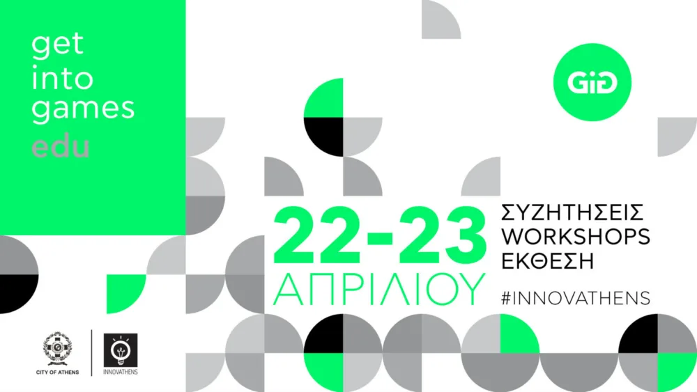 Get into Games: Ένα διήμερο ταξίδι για το gaming στην εκπαίδευση