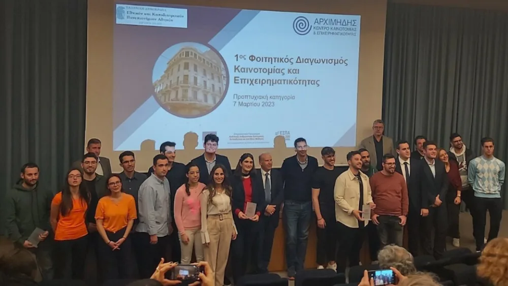 Οι νικητές του 1ου φοιτητικού διαγωνισμού καινοτομίας και επιχειρηματικότητας του ΕΚΠΑ και της Bayer​