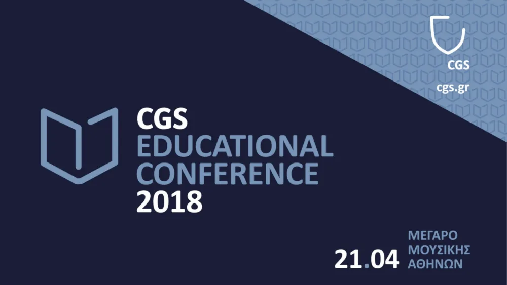 CGS Educational Conference 2018:  Με εξαιρετική επιτυχία ολοκληρώθηκε το πρωτοπόρο για τα ελληνικά δεδομένα εκπαιδευτικό συνέδριο