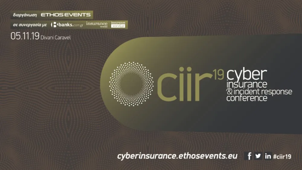 Το πρώτο Συνέδριο στην Ελλάδα με θέμα «Cyber Insurance & Incident Response Conference»