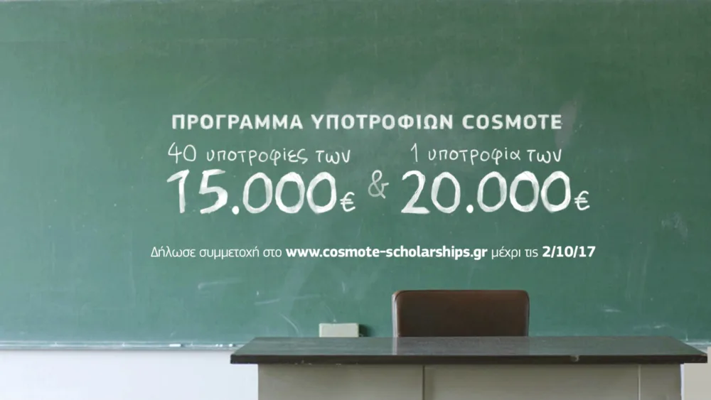 Εως τις 2 Οκτωβρίου οι αιτησεις για τις υποτροφίες της Cosmote