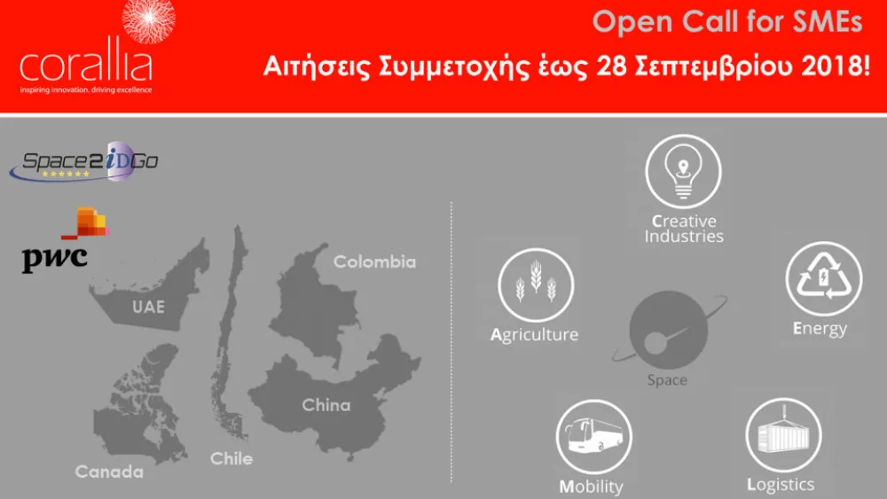 SPACE2IDGO: Επιταχυντής εξωστρέφειας για την προσέγγιση αγορών εκτός Ε.Ε.