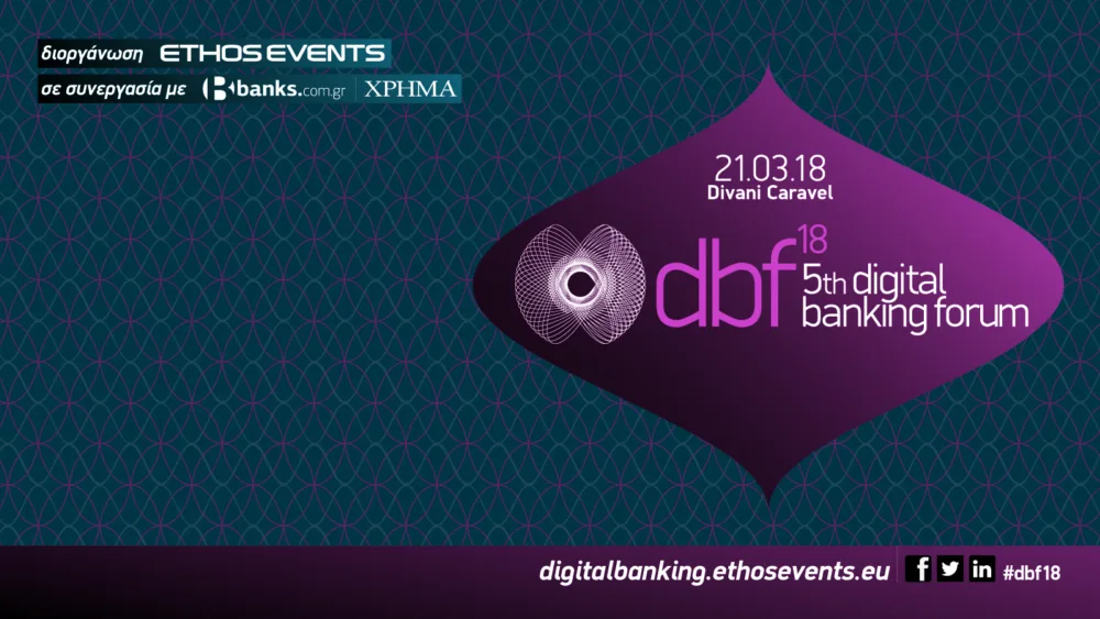 Έρχεται το 5th Digital Banking Forum