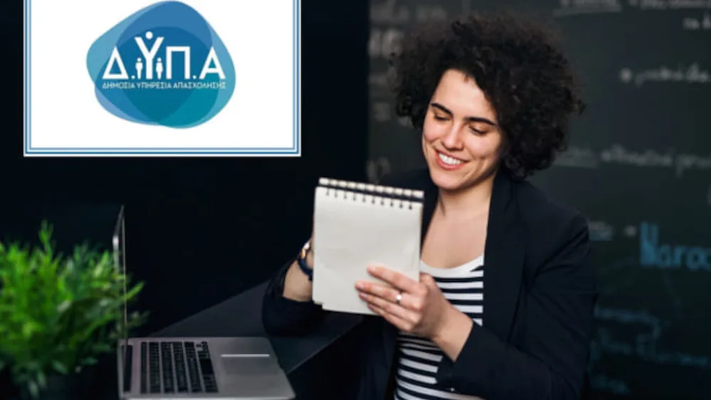 ΑΣΕΠ – Προκήρυξη ΔΥΠΑ 1/2024: Κοινοποιήθηκαν οι οριστικοί πίνακες υποψηφίων