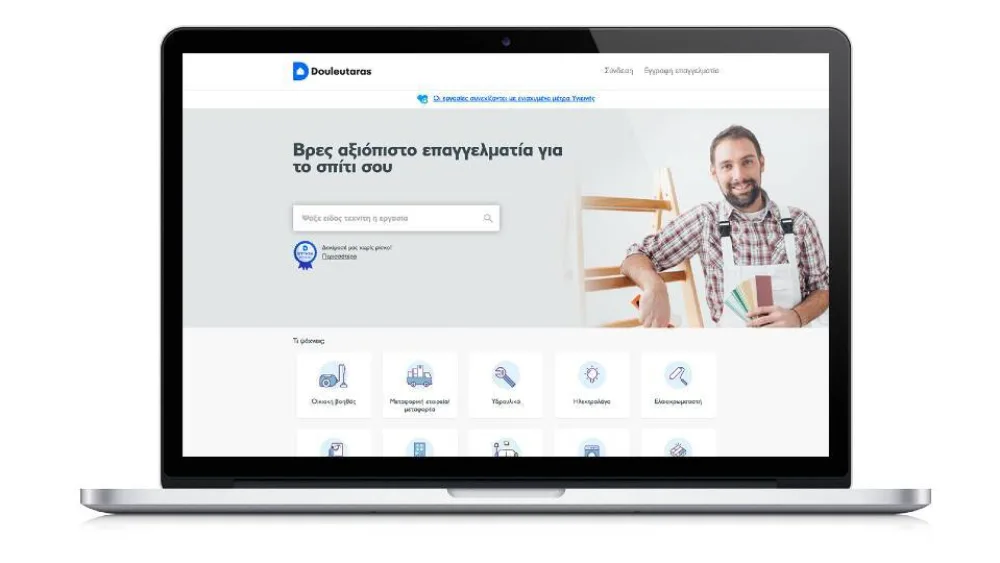 Μέσω Klarna μπορούν πλέον οι χρήστες της πλατφόρμας Douleutaras να εκτελούν πληρωμές