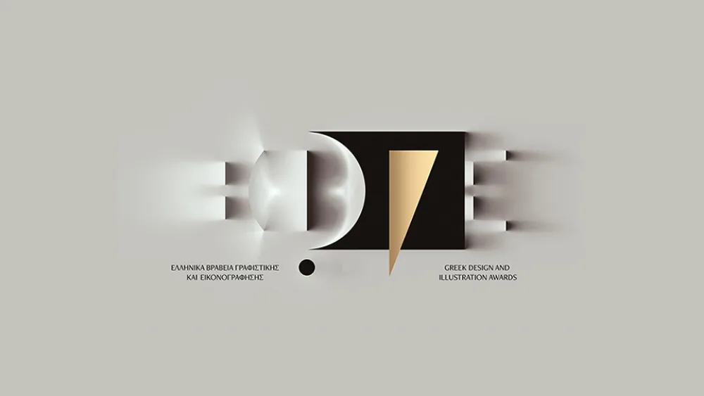 Έως 3 Φεβρουαρίου η υποβολή συμμετοχών για τα ΕΒΓΕ 2017