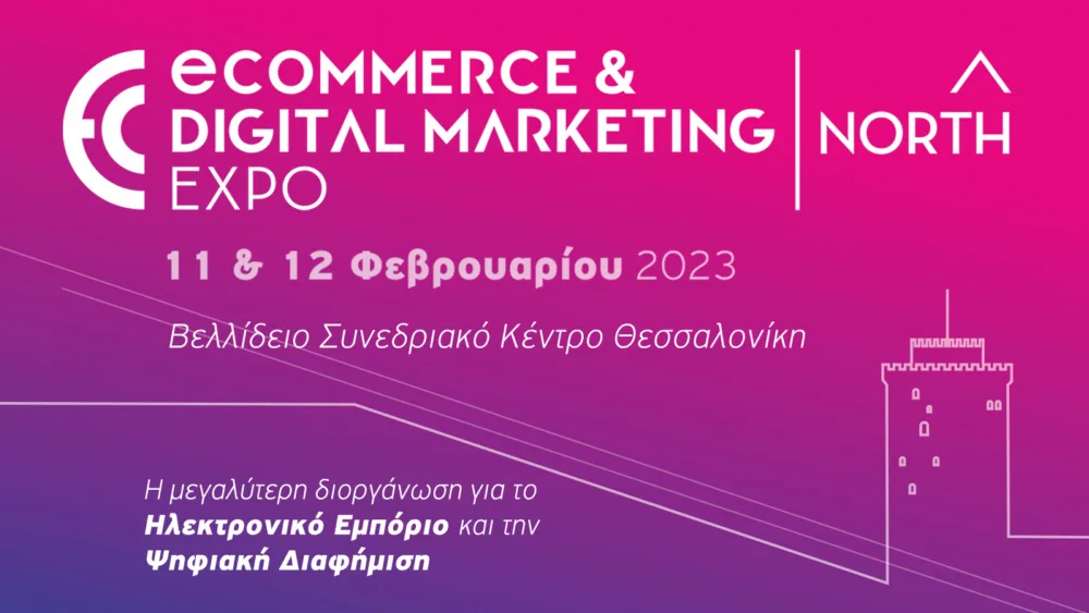 Η eCommerce & Digital Marketing Expo NORTH επιστρέφει τον Φεβρουάριο στη Θεσσαλονίκη