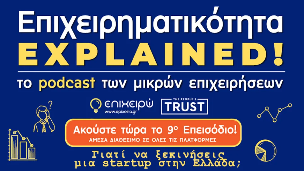 Επιχειρηματικότητα Explained - Γιατί να ξεκινήσεις μια startup στην Ελλάδα; [Επεισόδιο 9ο]