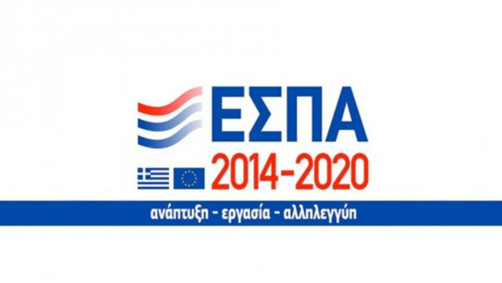 Παράταση μέχρι τις 30 Δεκεμβρίου για το πρόγραμμα του ΕΣΠΑ
