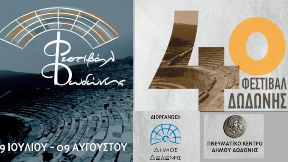 Energean: Χορηγός στο Φεστιβάλ της Δωδώνης για 4η συνεχόμενη χρονιά