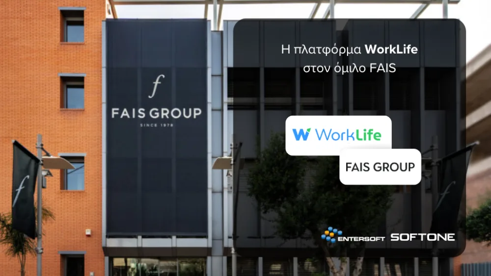 O Όμιλος Φάις επιλέγει τη λύση Worklife της Entersoft