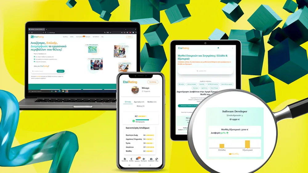 EtaiRating: Η πρώτη ελληνική πλατφόρμα αξιολόγησης εταιρειών είναι γεγονός!