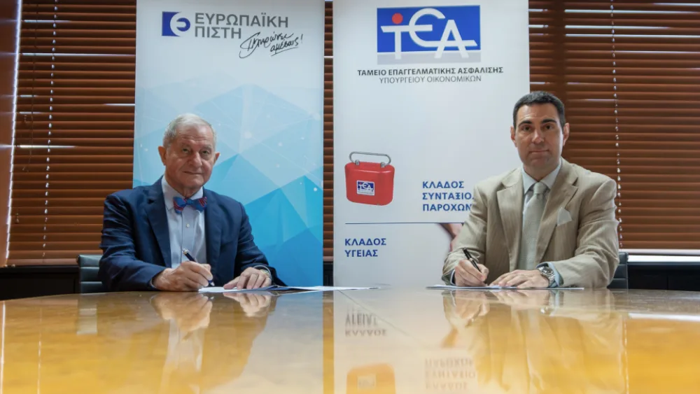 Ευρωπαϊκή Πίστη: Συνεργασία με το Ταμείο Επαγγελματικής Ασφάλισης του ΥΠΟΙΚ