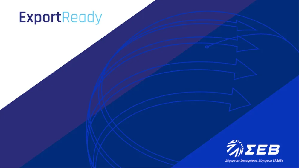 ExportReady: Προωθήστε τις εξαγωγές σας με τη στήριξη του ΣΕΒ