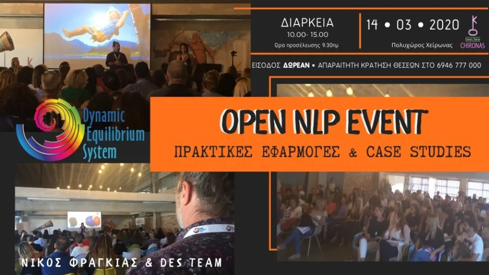 Dynamic Equilibrium System: Δωρεάν ημερίδα για τον ΝευροΓλωσσικό Προγραμματισμό