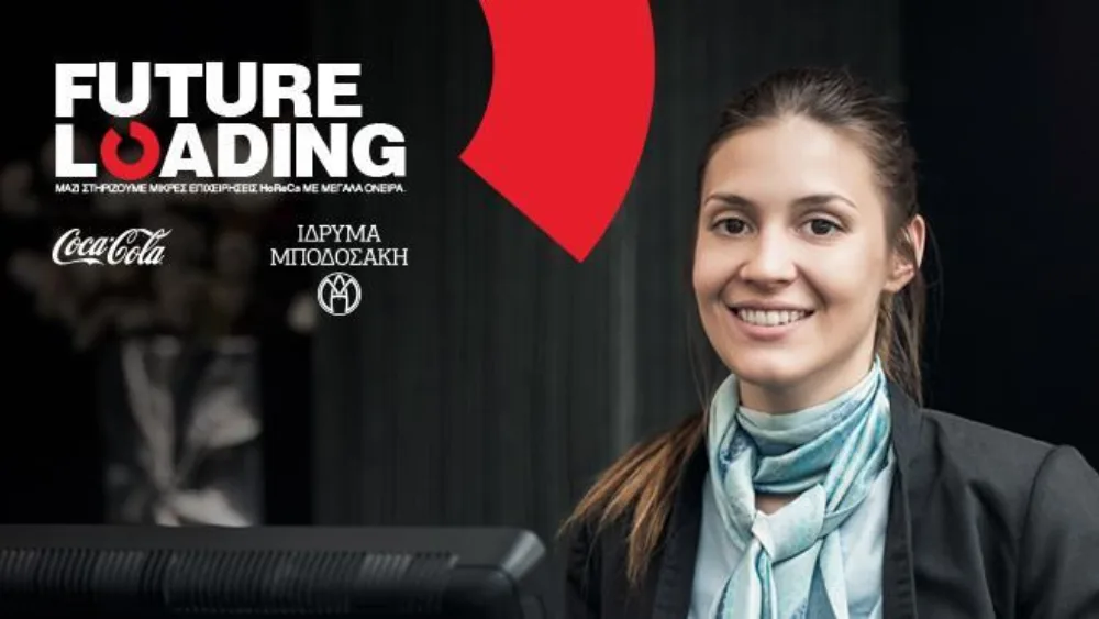 Future Loading: Το πρόγραμμα συνεχίζεται με απλές διαδικασίες αίτησης και συμμετοχής